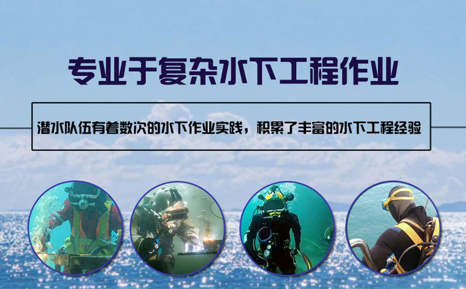 苍梧县水下打捞施工案例
